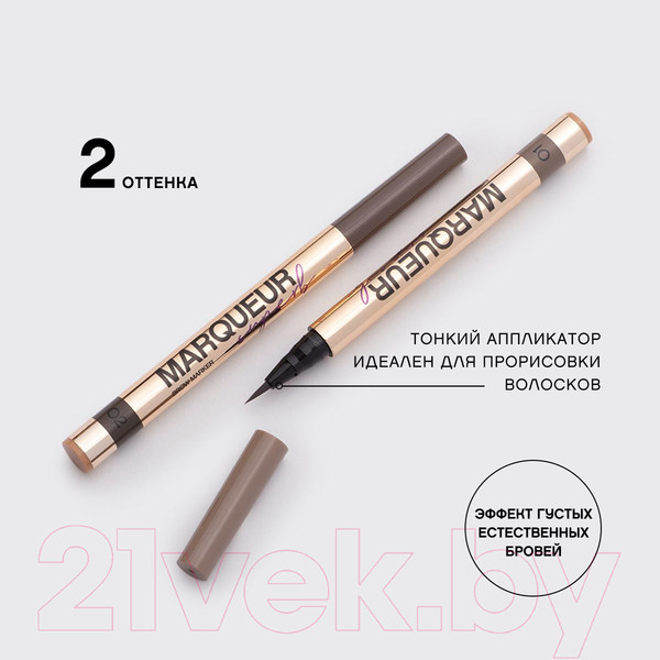 Изображение товара Карандаш для бровей Vivienne Sabo Marqueur Superb тон 04 коричневый