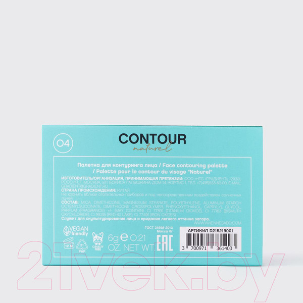 Изображение товара Палетка для скульптурирования Vivienne Sabo Naturel 04 