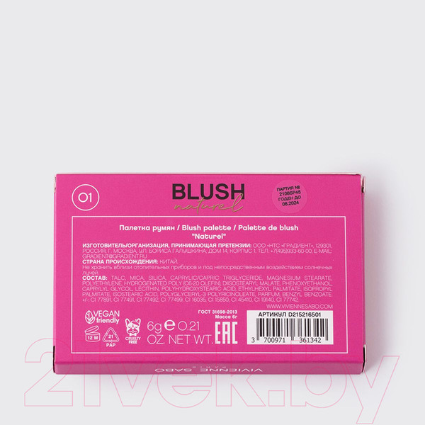 Изображение товара Румяна Vivienne Sabo Naturel 01 нежно-розовый