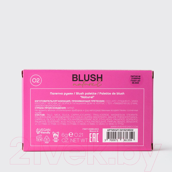 Изображение товара Румяна Vivienne Sabo Naturel 02 розовый