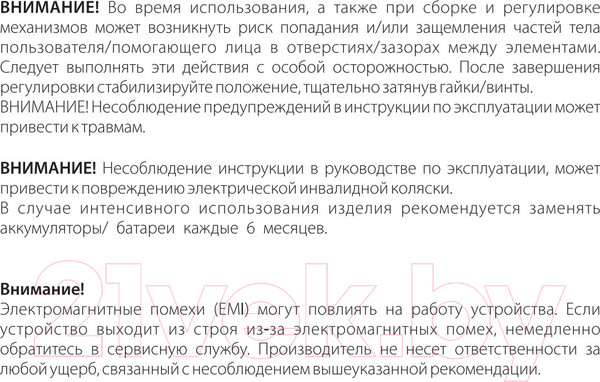Изображение товара Кресло-коляска инвалидная Antar АТ52304