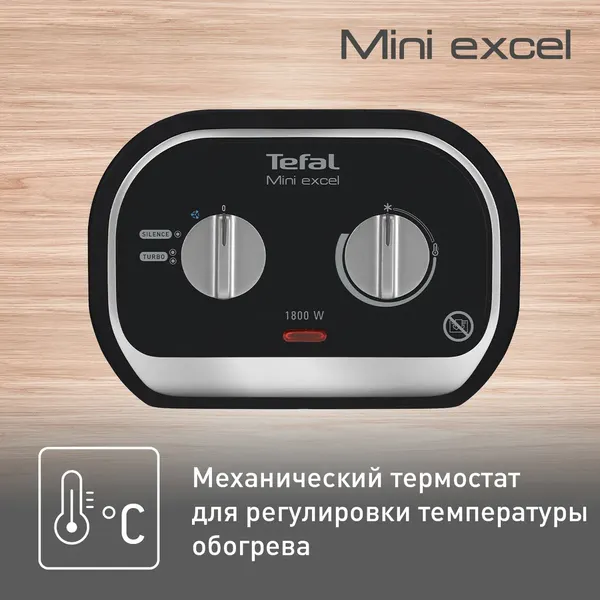 Изображение товара Тепловентилятор Tefal SE9261F0