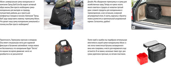 Изображение товара Термосумка ТрендБай 1275