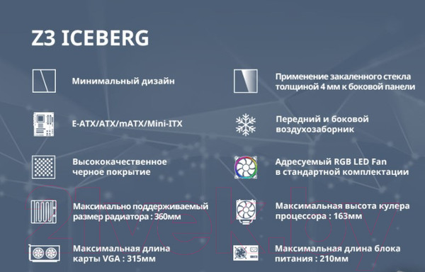 Изображение товара Корпус для компьютера Zalman Z3 Iceberg (черный)