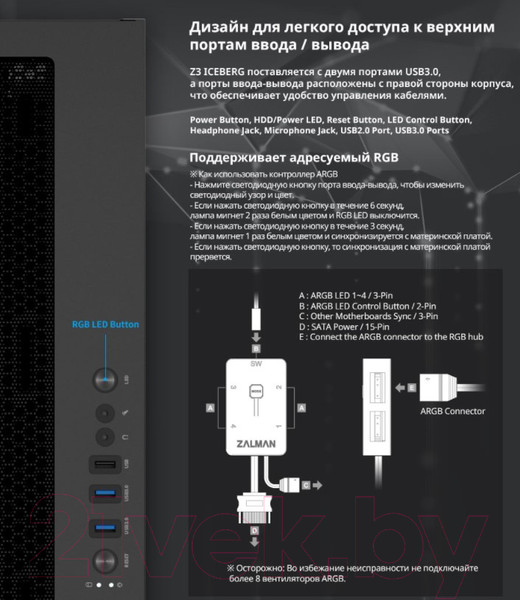 Изображение товара Корпус для компьютера Zalman Z3 Iceberg (черный)