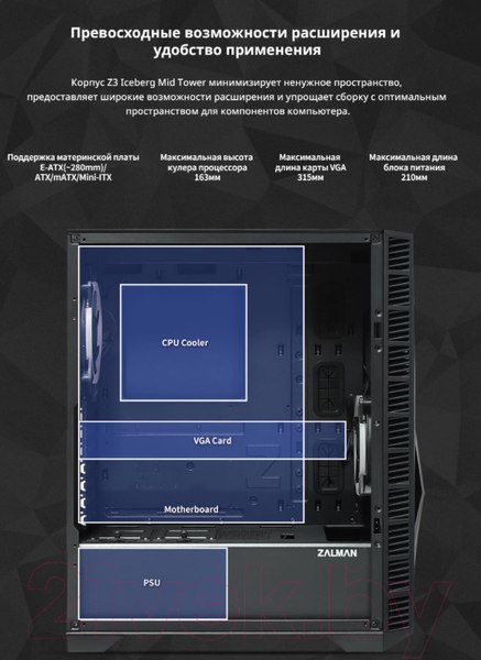 Изображение товара Корпус для компьютера Zalman Z3 Iceberg (черный)