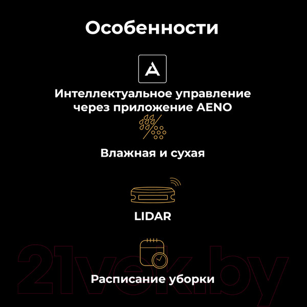 Изображение товара Робот-пылесос Aeno Vacuum Cleaner RC2S / ARC0002S