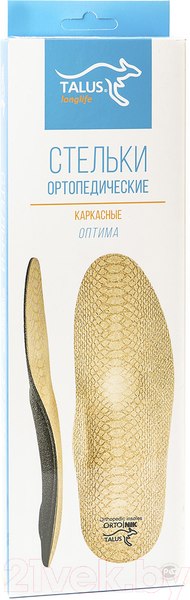Изображение товара Стельки ортопедические Talus Оптима каркасные 10Р (р.40)
