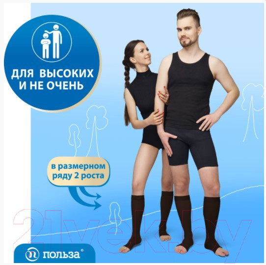 Изображение товара Гольфы компрессионные Польза 3001 ниже колена 2 кл.к. (р.2 (S), рост1, бежевый)
