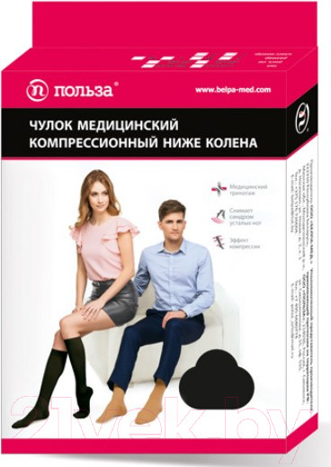 Изображение товара Гольфы компрессионные Польза 3001 ниже колена 2 кл.к. (р.2 (S), рост1, бежевый)