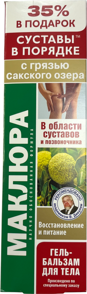 Изображение товара Гель для тела Здоровье без переплаты Маклюра с грязью Сакского озера Восстановление и питание  (125мл)