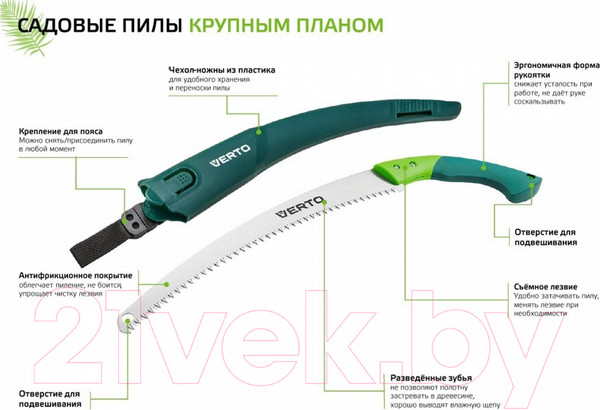 Изображение товара Пила садовая Verto 15G101