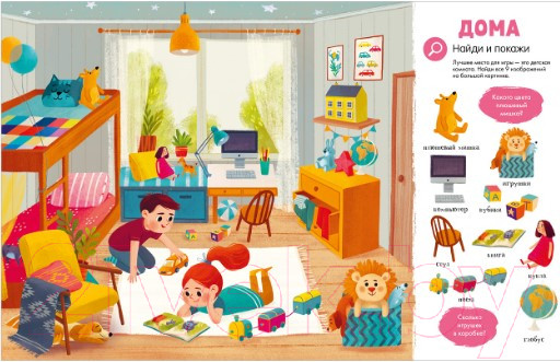 Изображение товара Развивающая книга CLEVER Найди и покажи. Первая книга малыша. 500 слов