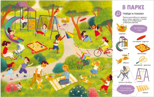 Изображение товара Развивающая книга CLEVER Найди и покажи. Первая книга малыша. 500 слов