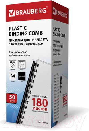 Изображение товара Пружины для переплета Brauberg 22мм / 530926 (50шт, черный)