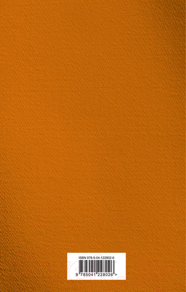 Изображение товара Книга Эксмо Собрание сочинений Дины Рубиной. Том 5 (Рубина Д.)