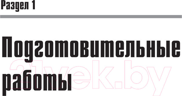 Изображение товара Книга Эксмо Игра как бизнес. От мечты до релиза (Савченко А.)