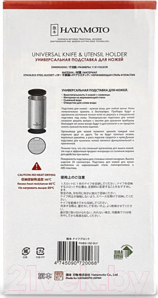Изображение товара Подставка для ножей Hatamoto PWBS-15D-SLV