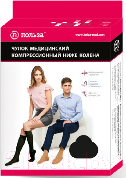 Изображение товара Гольфы компрессионные Польза 3001 ниже колена  2 кл.к. (р.4 (L), рост2, бежевый)