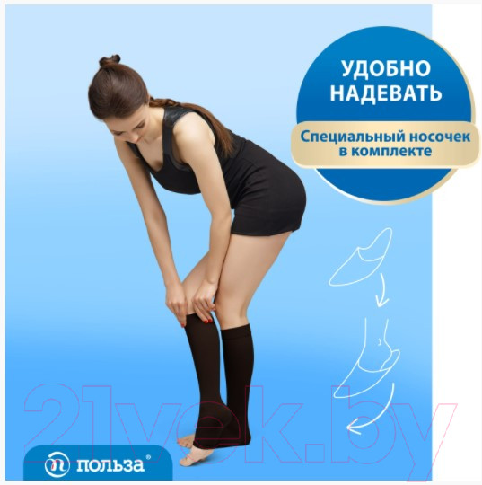 Изображение товара Гольфы компрессионные Польза 3001 ниже колена 1 кл.к. (р.5 (XL), рост2, черный)