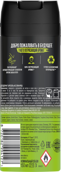 Изображение товара Антиперспирант-спрей Axe Epic Fresh (150мл)