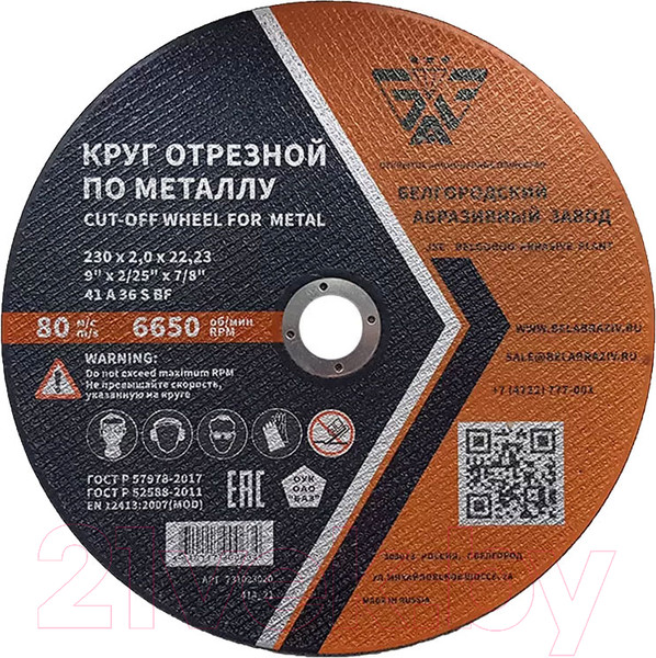 Изображение товара Отрезной диск БаЗ A00020735