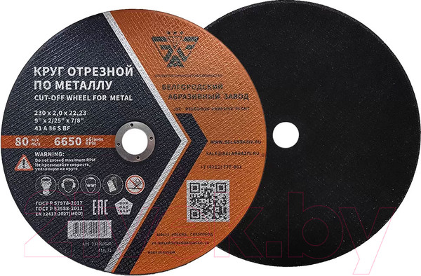 Изображение товара Отрезной диск БаЗ A00020735