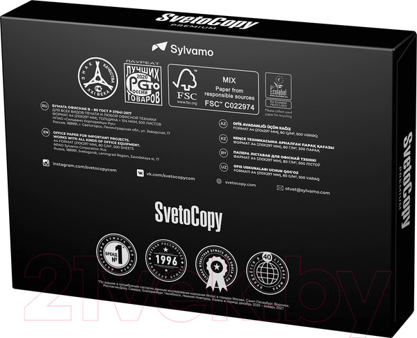 Изображение товара Бумага SvetoCopy Premium A4 (80г/м2, 500л)