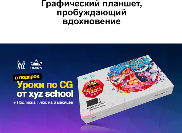 Изображение товара Графический планшет Huion Inspiroy H610X