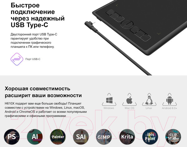Изображение товара Графический планшет Huion Inspiroy H610X