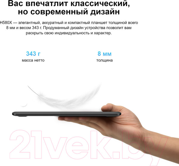 Изображение товара Графический планшет Huion Inspiroy H580X