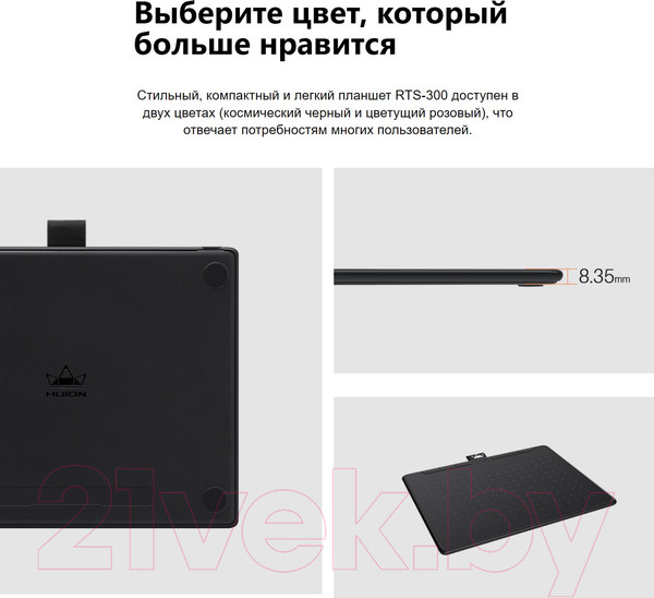 Изображение товара Графический планшет Huion Inspiroy RTS-300 (черный)