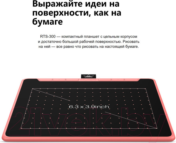 Изображение товара Графический планшет Huion RTS-300 (розовый)