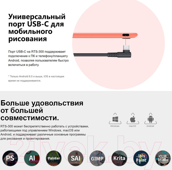 Изображение товара Графический планшет Huion RTS-300 (розовый)