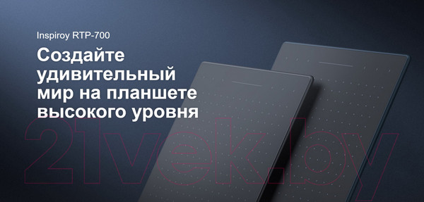 Изображение товара Графический планшет Huion Inspiroy RTP-700 (черный)