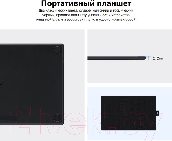 Изображение товара Графический планшет Huion Inspiroy RTP-700 (черный)