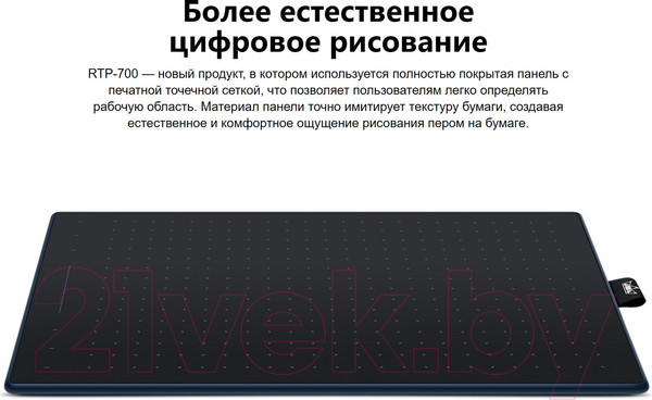 Изображение товара Графический планшет Huion Inspiroy RTP-700 (черный)