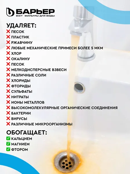 Изображение товара Система обратного осмоса БАРЬЕР Профи Осмо 100 Boost М