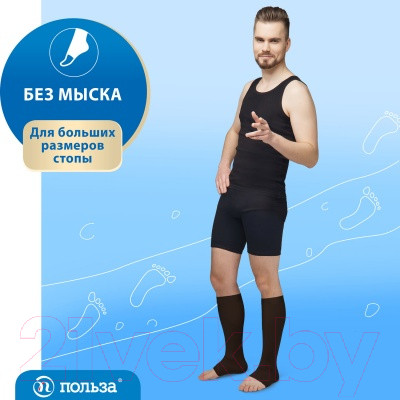 Изображение товара Гольфы компрессионные Польза 3001 ниже колена 1 кл.к. (р.3 (M), рост2, черный)