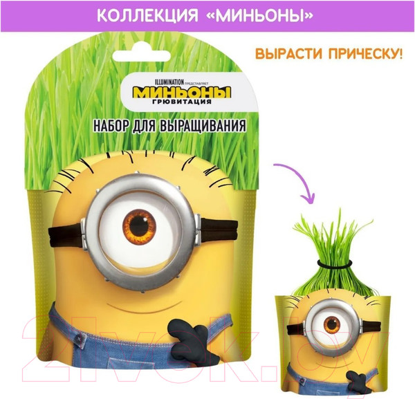 Изображение товара Набор для выращивания растений Вырасти меня Миньоны Карл / hpd-18