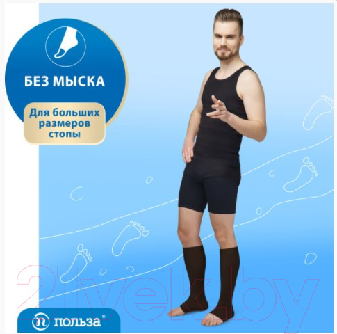 Изображение товара Гольфы компрессионные Польза 3001 ниже колена 1 кл.к. (р.4 (L), рост2, черный)