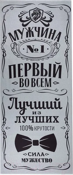 Изображение товара Подарочный набор Этель Мужчина №1 / 5635185