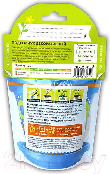 Изображение товара Набор для выращивания растений Happy Plant Подсолнух декоративный / hpd-9