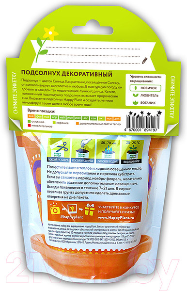 Изображение товара Набор для выращивания растений Happy Plant Подсолнух декоративный / hpd-9
