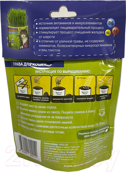 Изображение товара Набор для выращивания травы для животных Happy Plant hpd-19