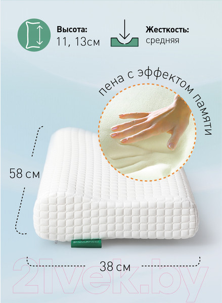 Изображение товара Подушка для сна Natura Vera Ergo Nova 38x58