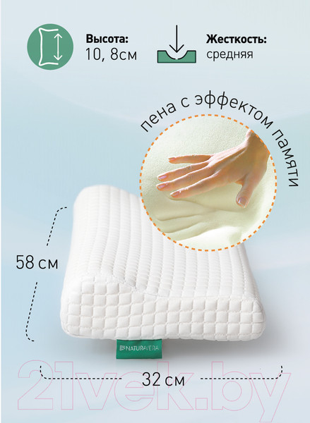 Изображение товара Подушка для сна Natura Vera Ergo Nova Mini 32x58