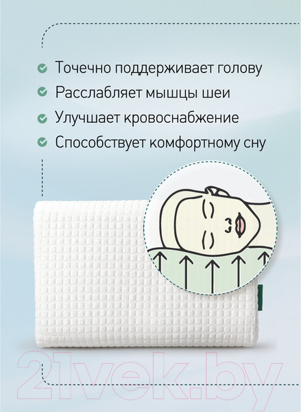 Изображение товара Подушка для сна Natura Vera Ergo Nova Mini 32x58