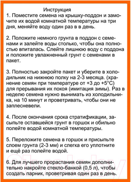 Изображение товара Набор для выращивания растений Rostokvisa Гранат карликовый / 06862