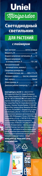 Изображение товара Светильник для растений Uniel ULT-P33-18W/SPLE/TM/60 / UL-00008904